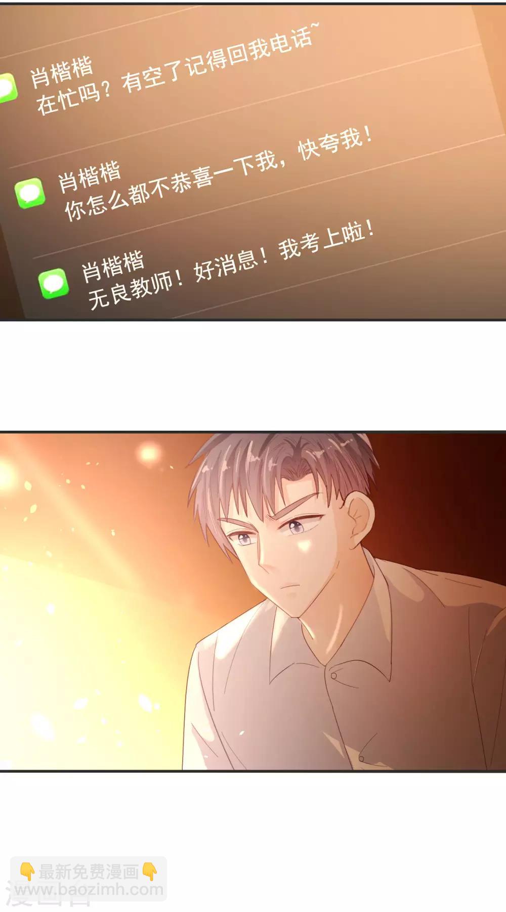 第76话 考试过线-第80话