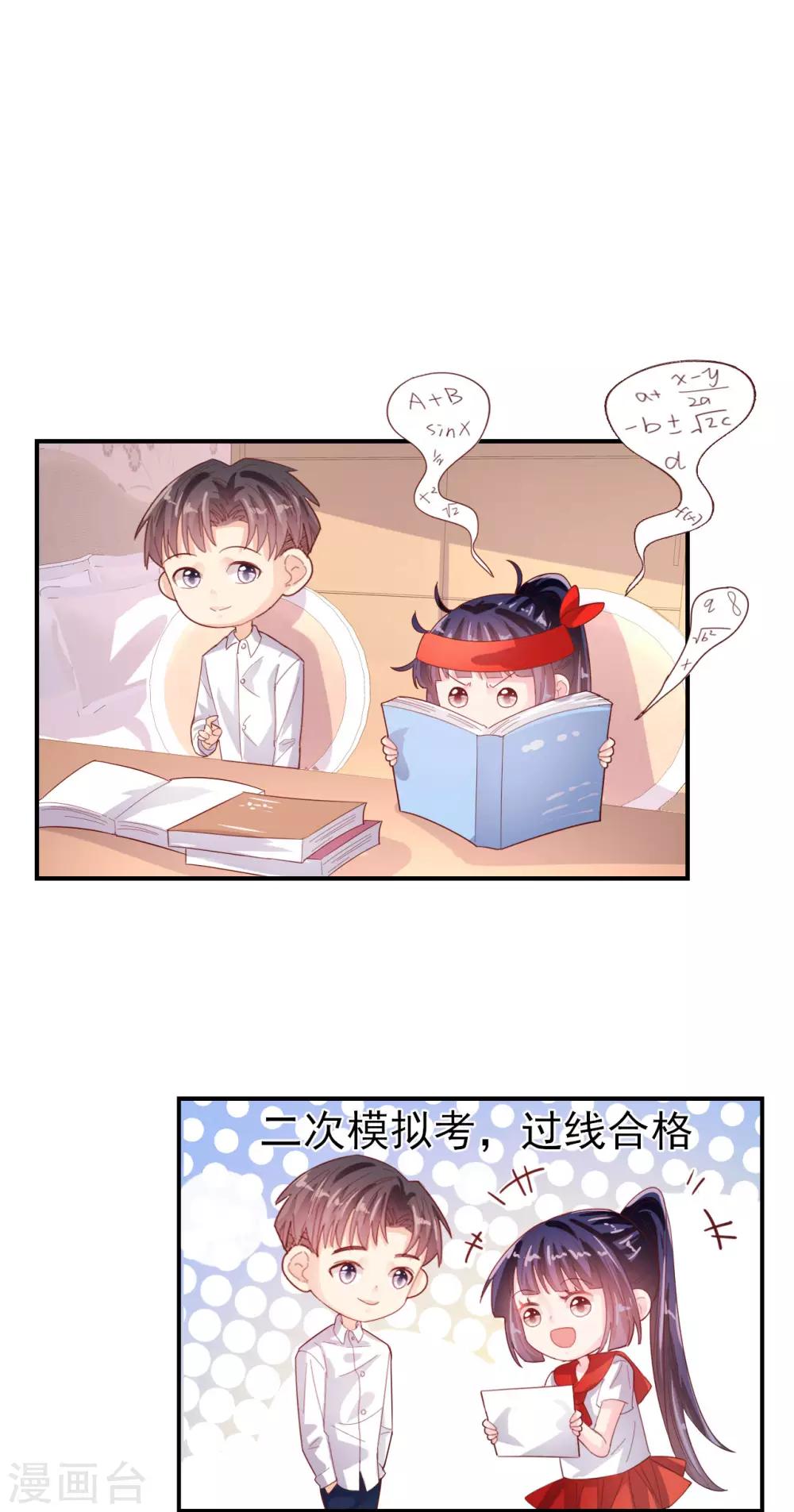 第76话 考试过线-第80话