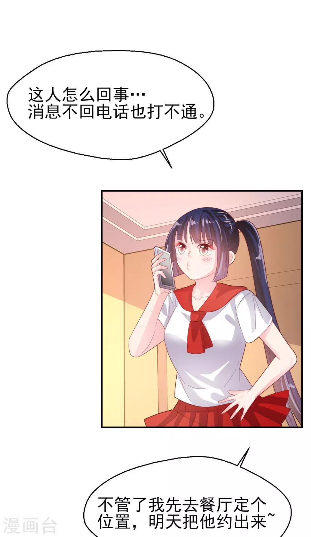 第76话 考试过线-第80话