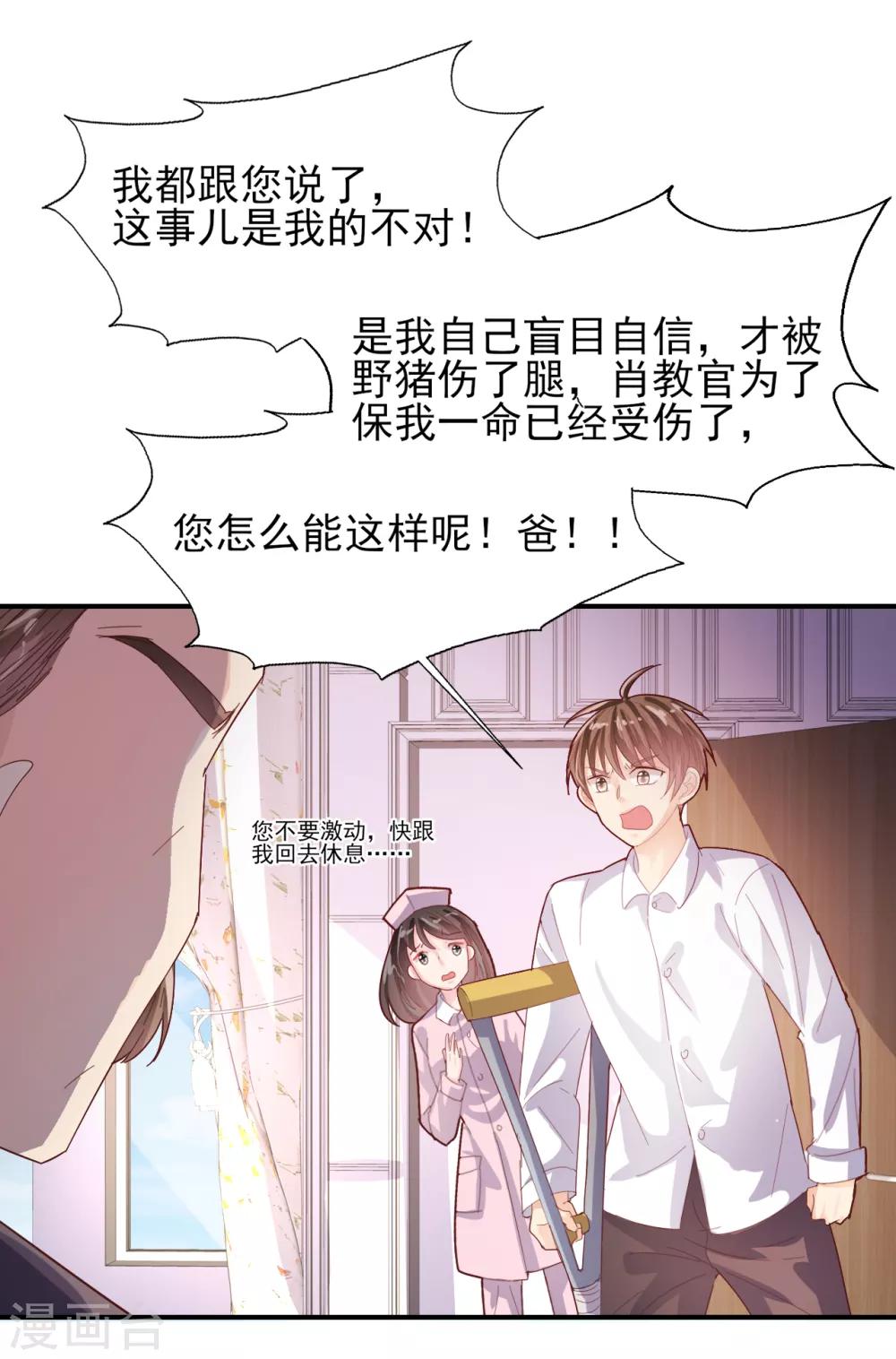 第78话 一切安好-第82话