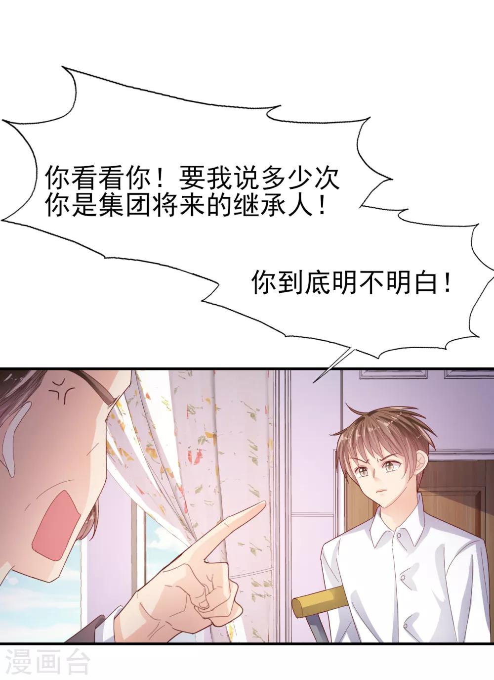 第78话 一切安好-第82话