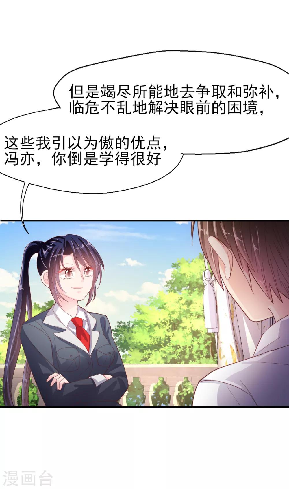 第78话 一切安好-第82话