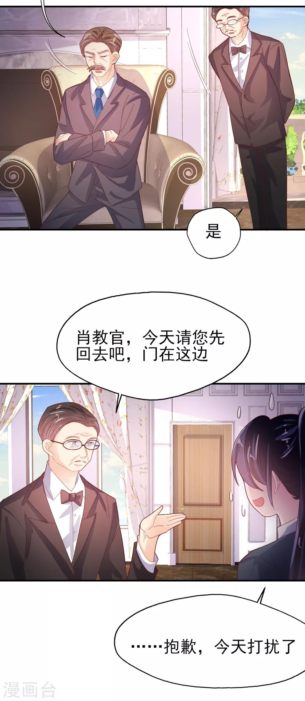 第78话 一切安好-第82话