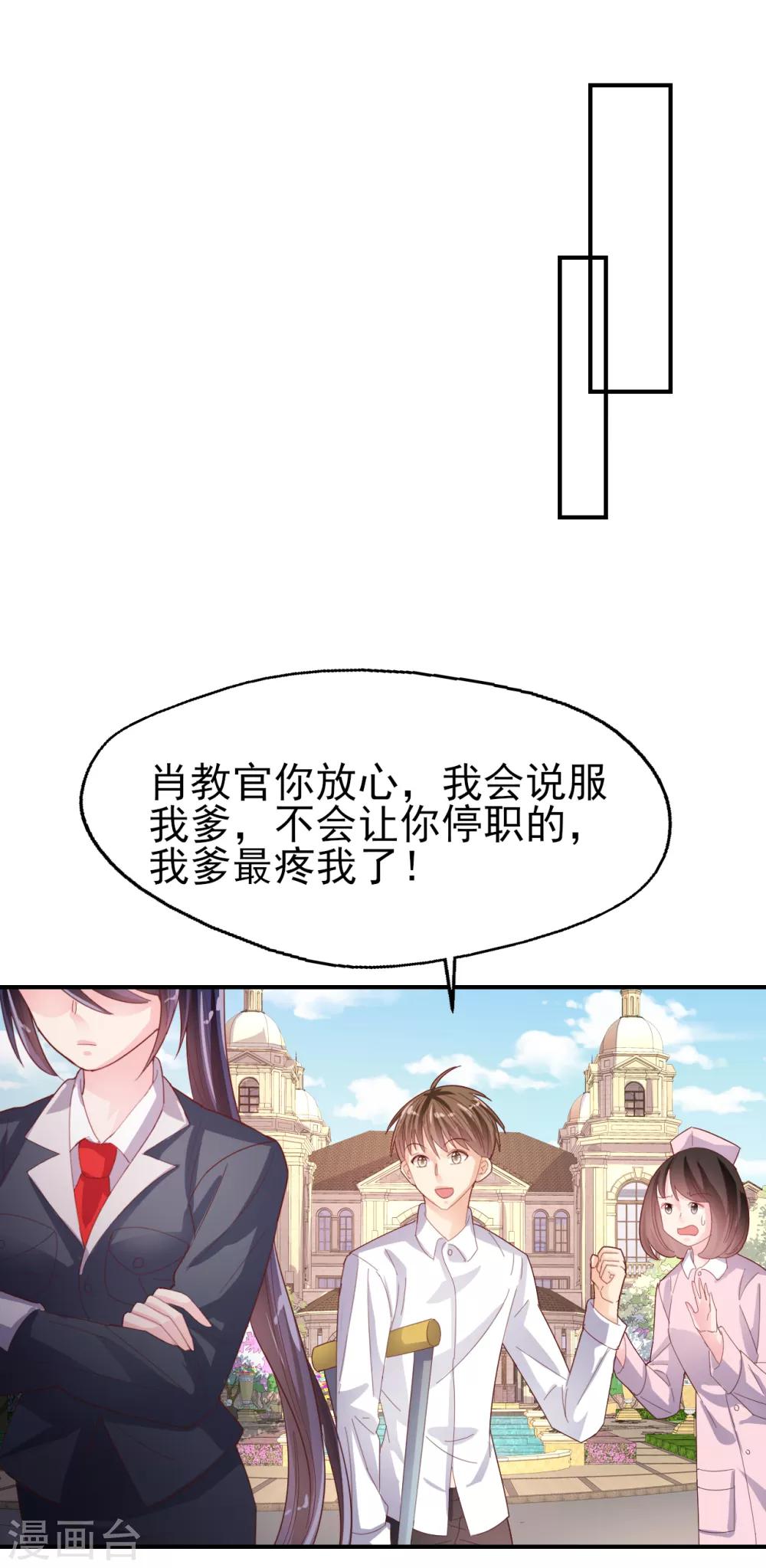 第78话 一切安好-第82话