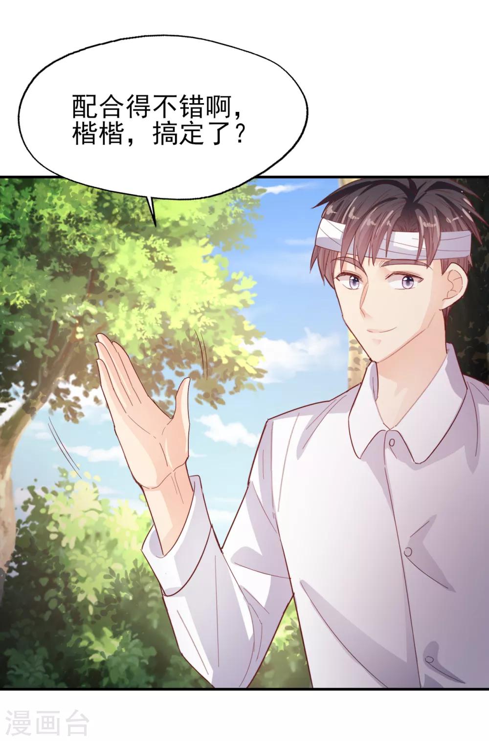 第78话 一切安好-第82话