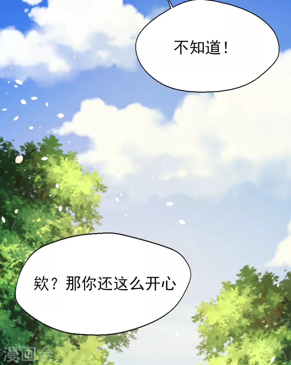 第78话 一切安好-第82话