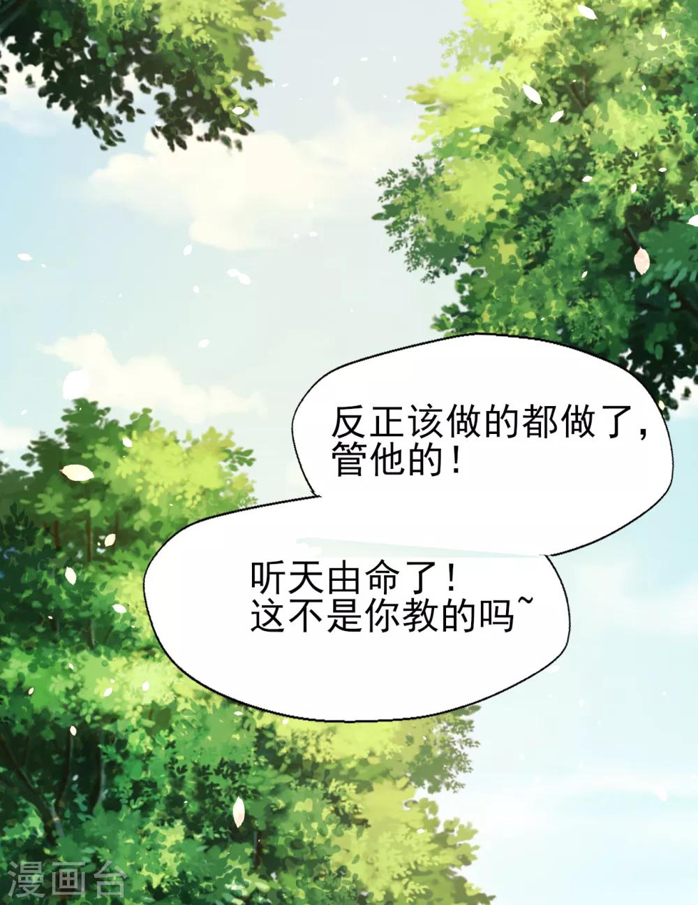 第78话 一切安好-第82话