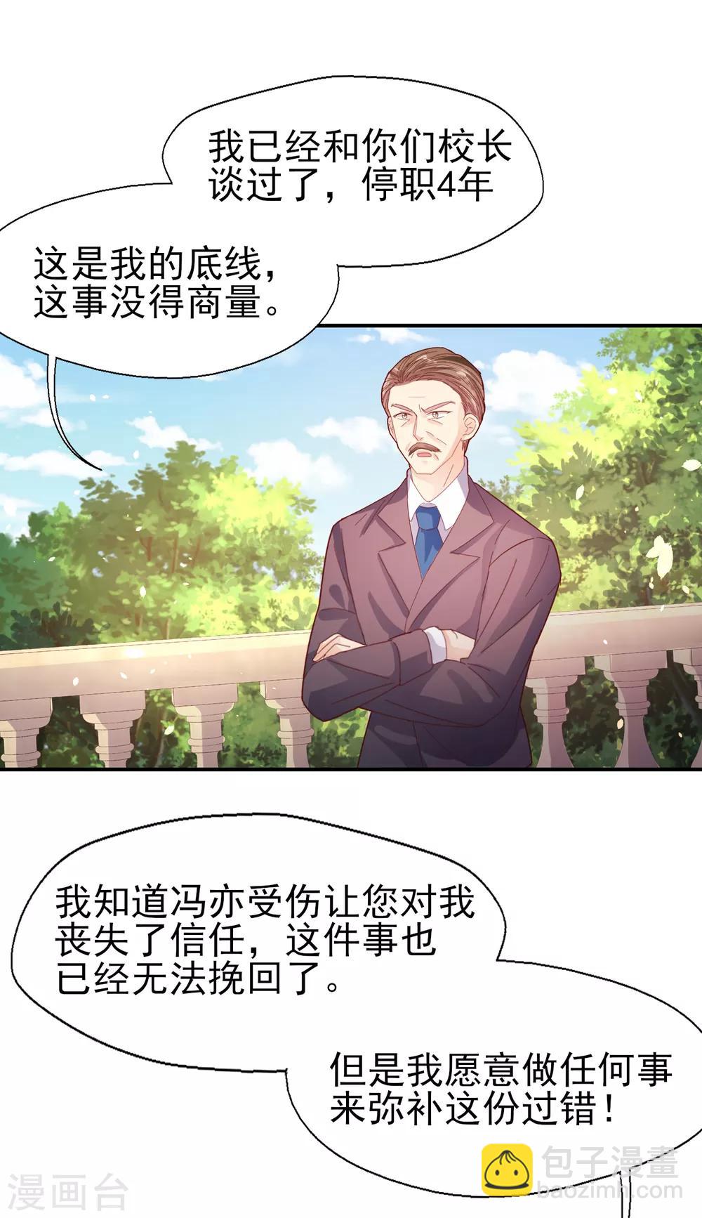 第78话 一切安好-第82话