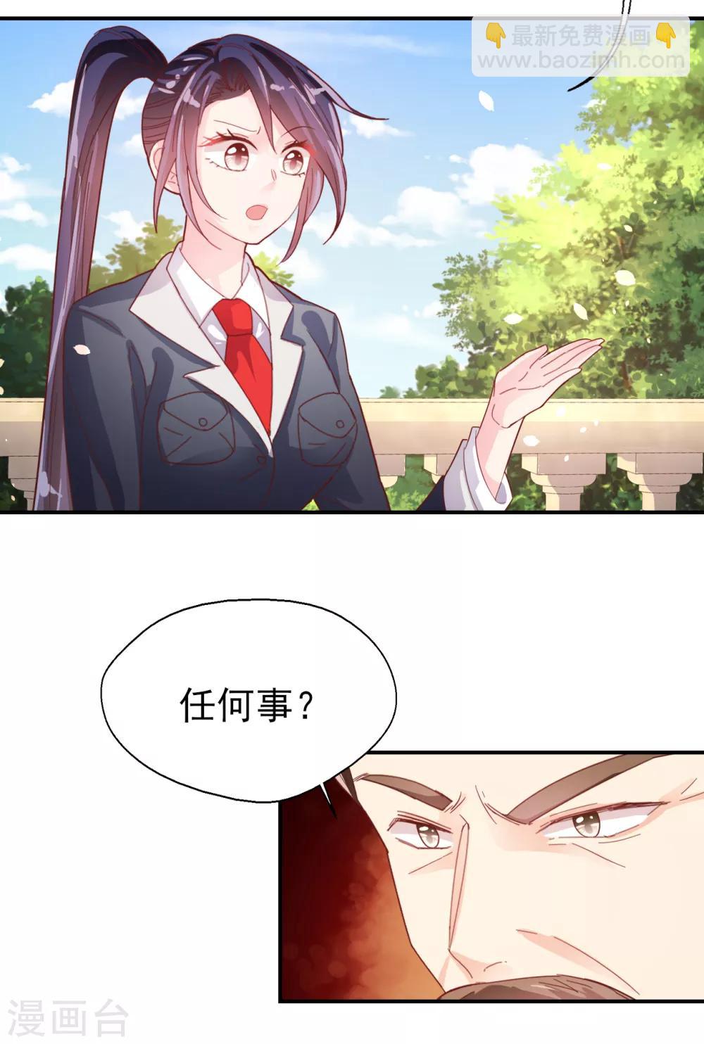 第78话 一切安好-第82话