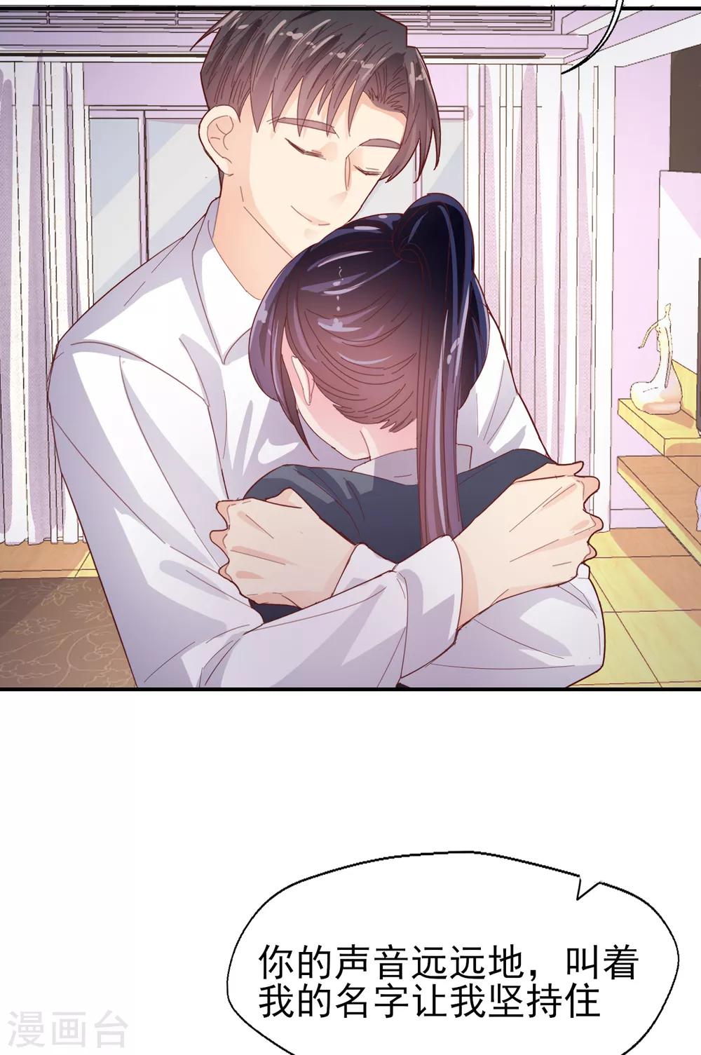 第80话 每一天我爱你-第84话