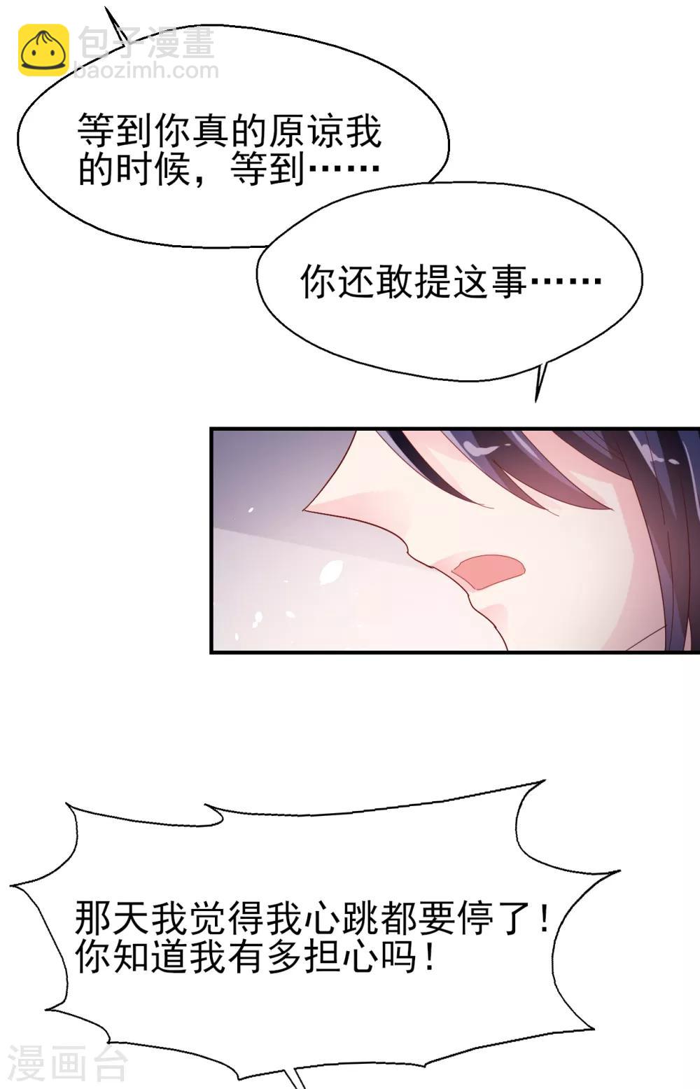 第80话 每一天我爱你-第84话