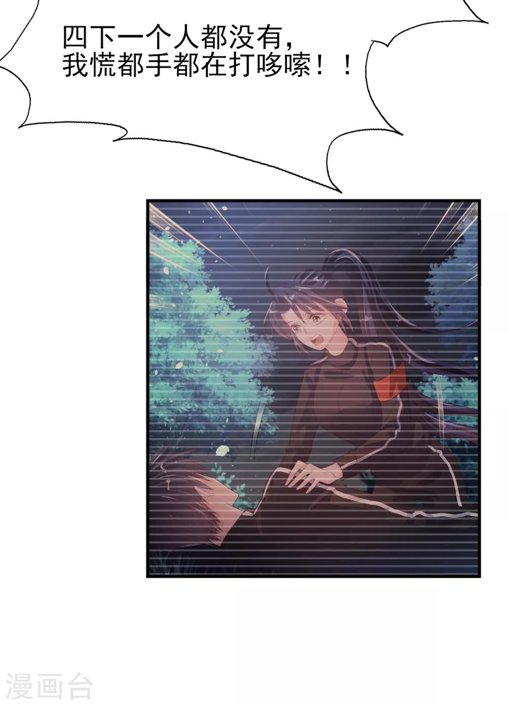 第80话 每一天我爱你-第84话