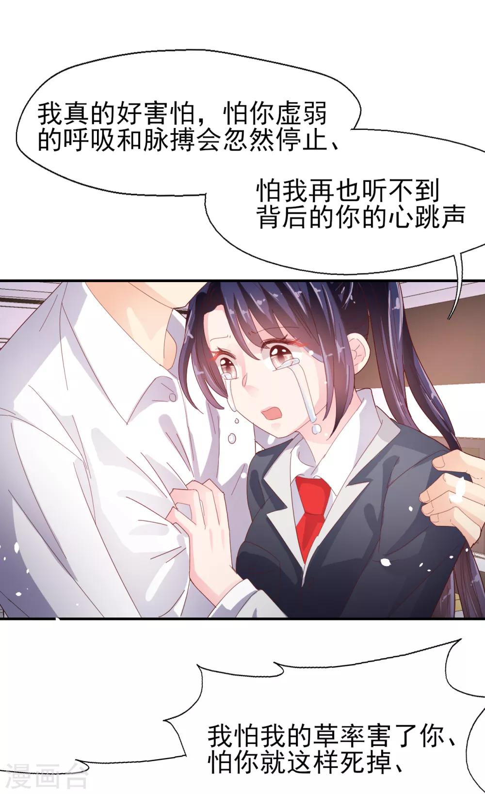 第80话 每一天我爱你-第84话