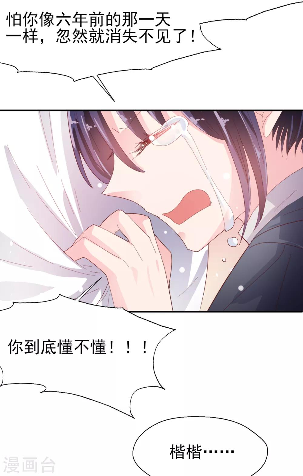 第80话 每一天我爱你-第84话