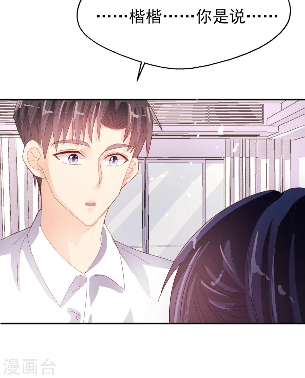 第80话 每一天我爱你-第84话