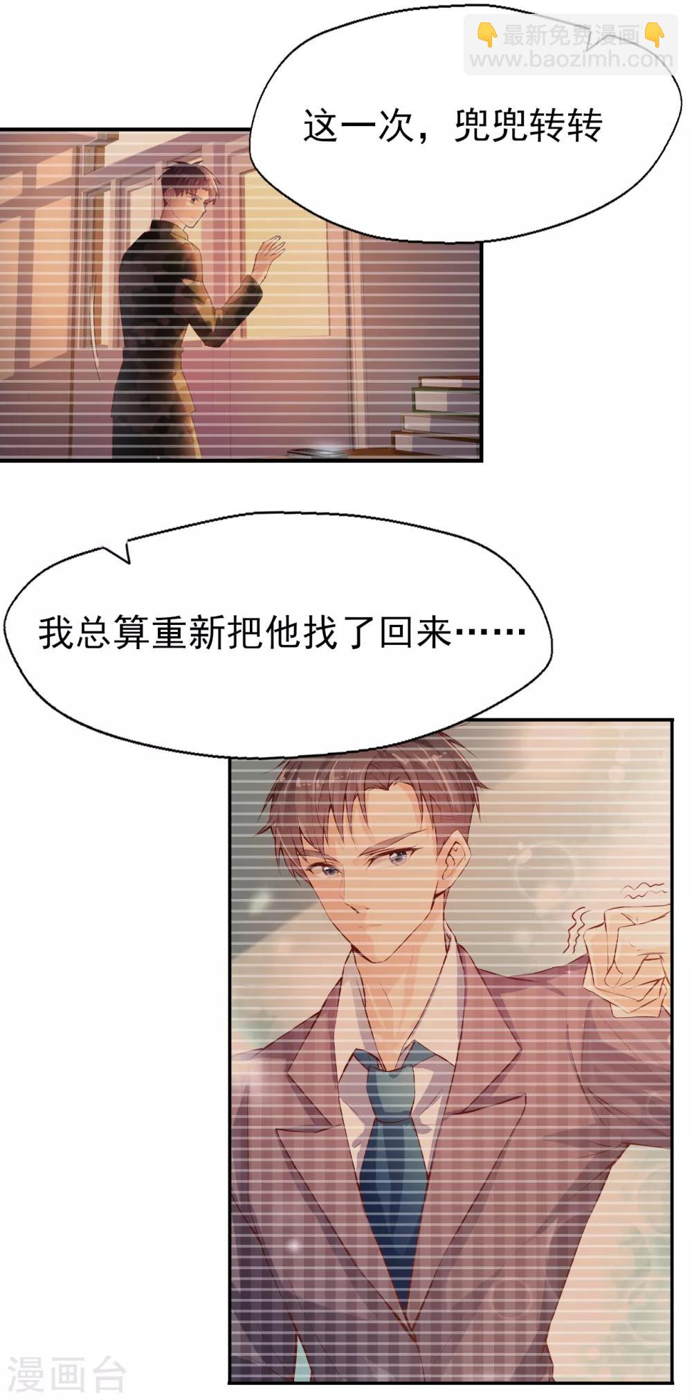 第80话 每一天我爱你-第84话