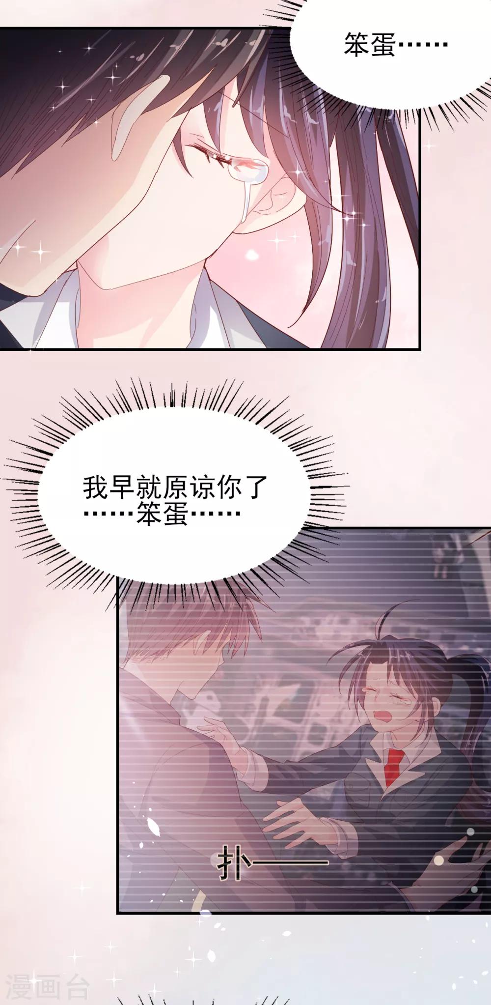 第80话 每一天我爱你-第84话