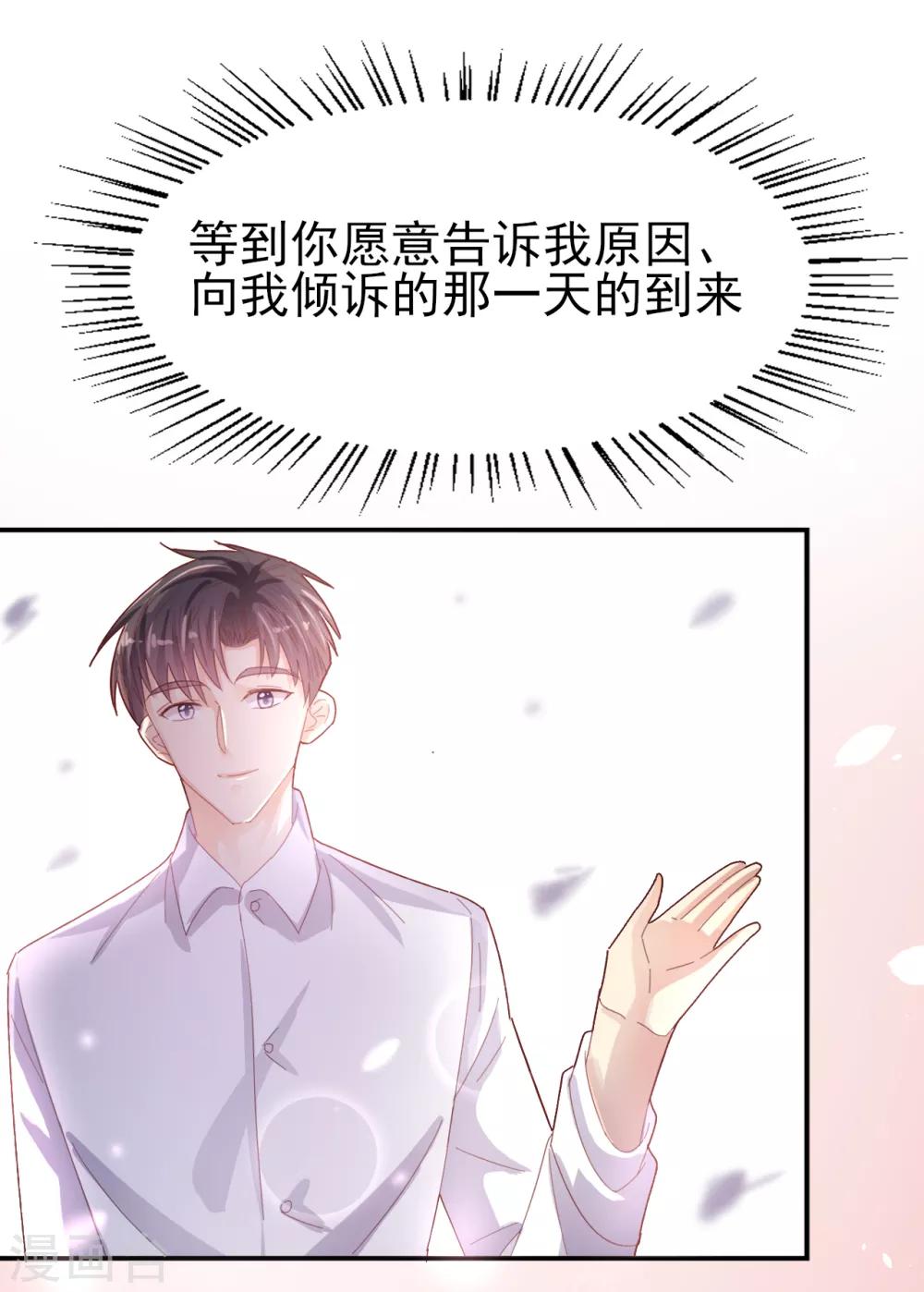 第80话 每一天我爱你-第84话