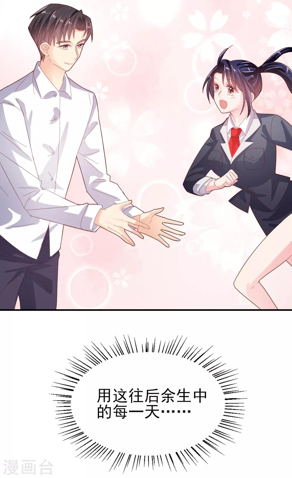 第80话 每一天我爱你-第84话