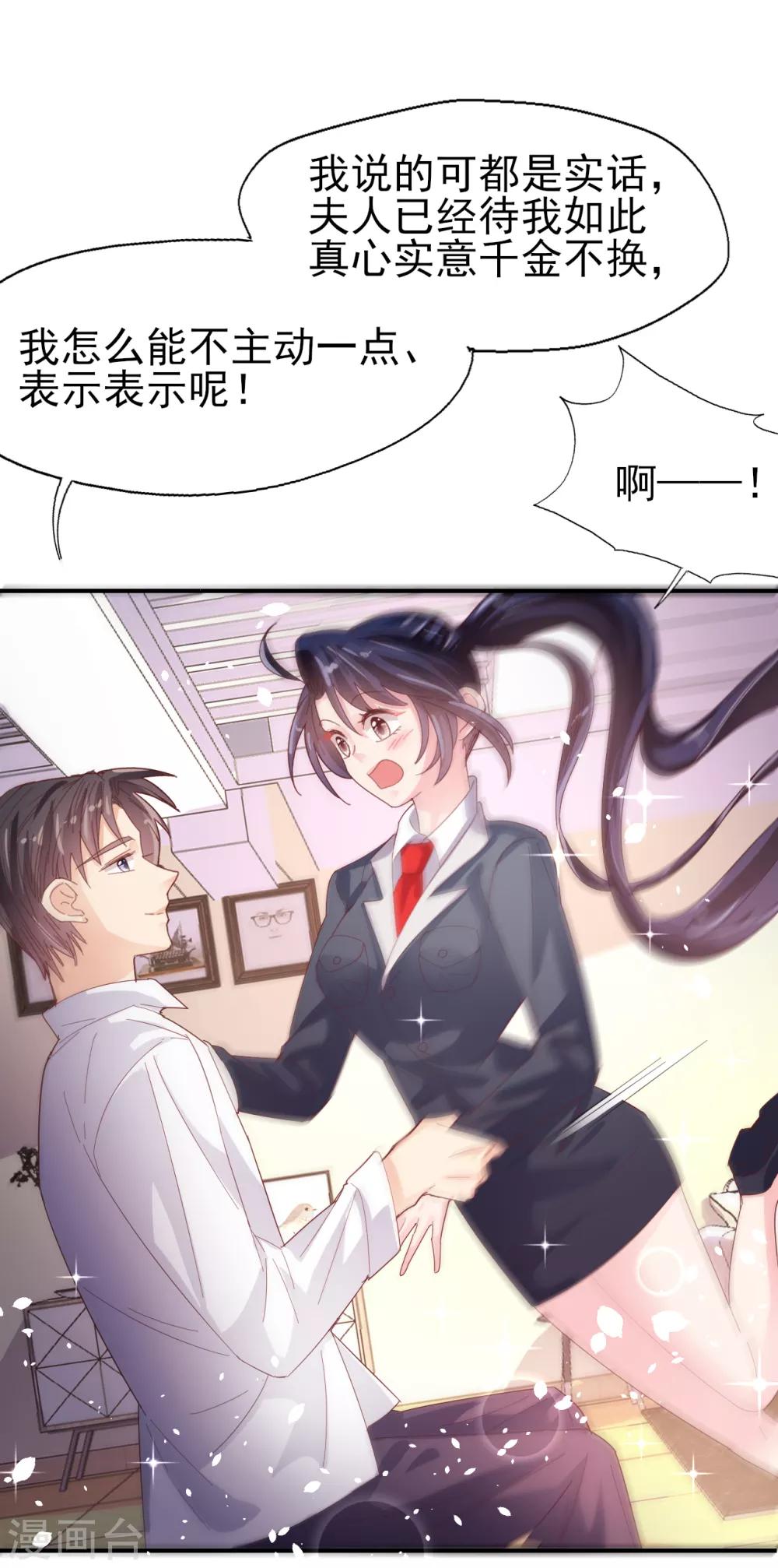 第80话 每一天我爱你-第84话