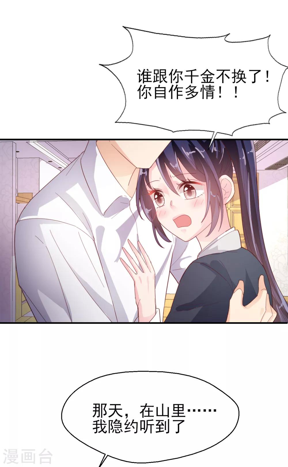 第80话 每一天我爱你-第84话