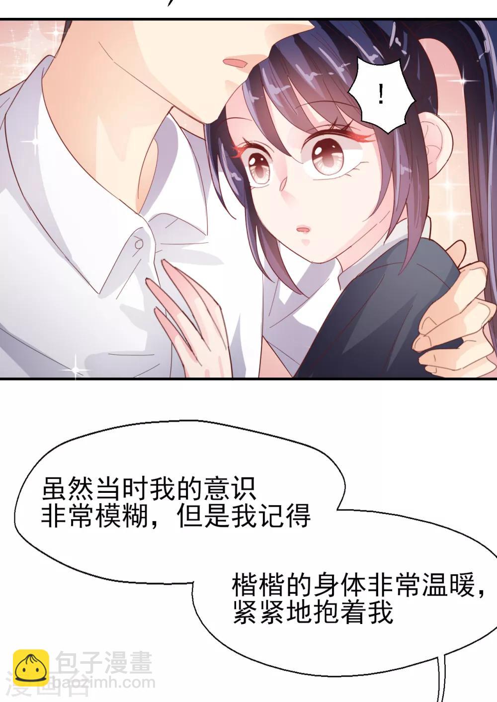 第80话 每一天我爱你-第84话