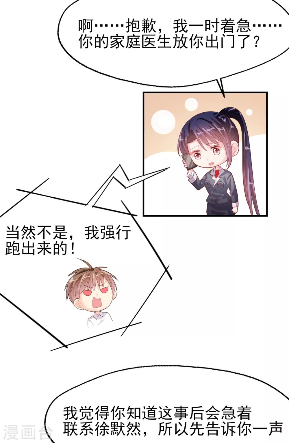 第82话 不争的事实-第86话