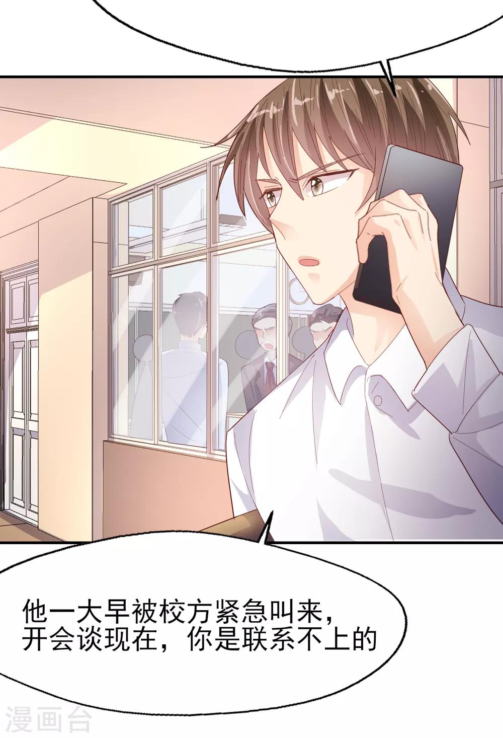 第82话 不争的事实-第86话