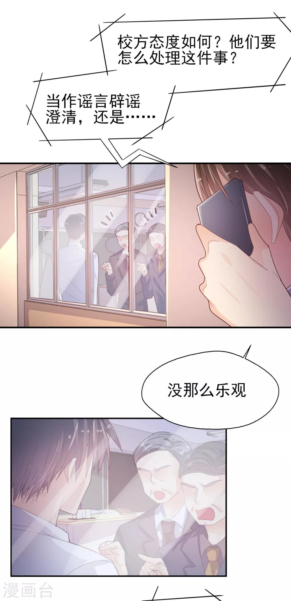 第82话 不争的事实-第86话