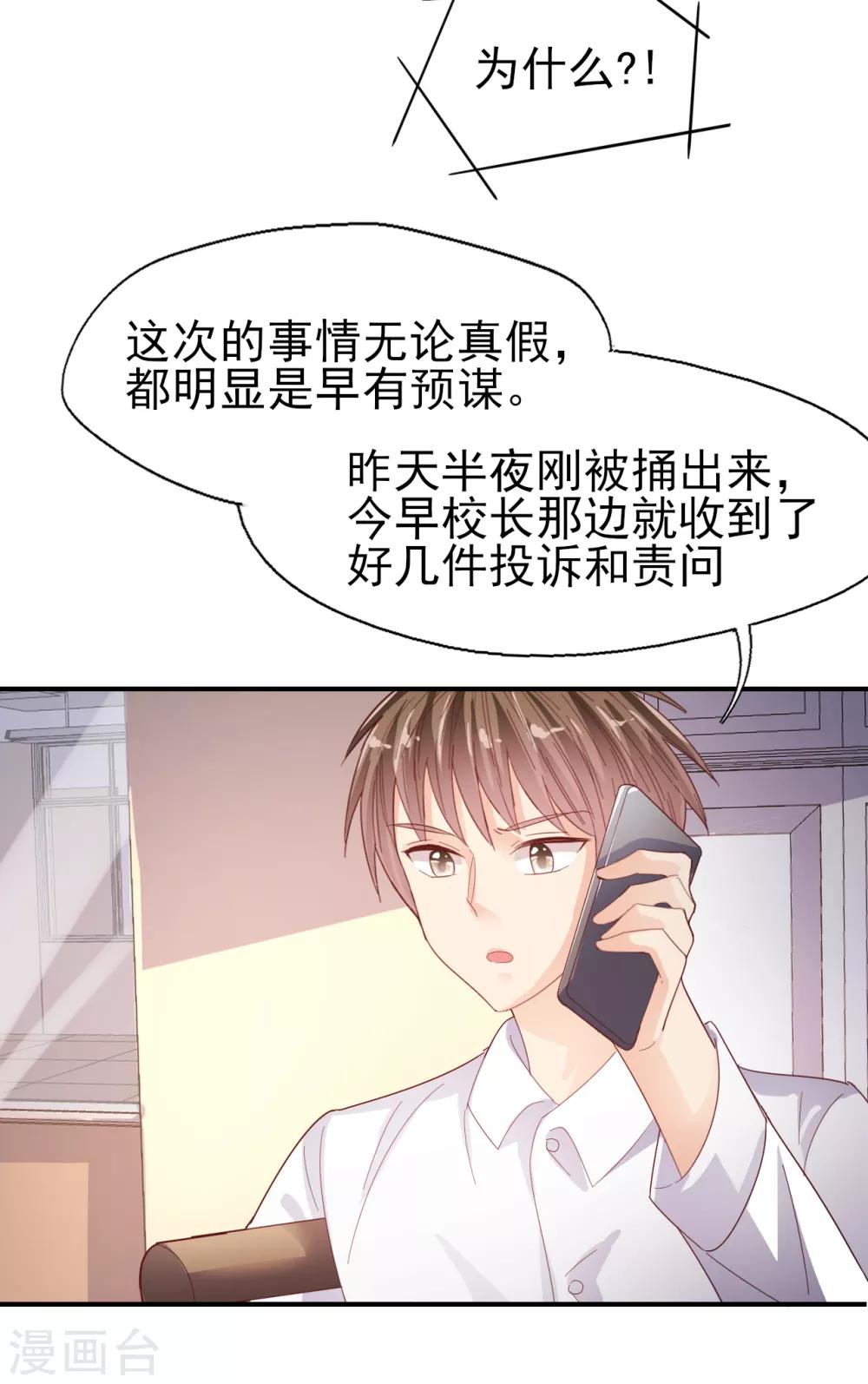 第82话 不争的事实-第86话