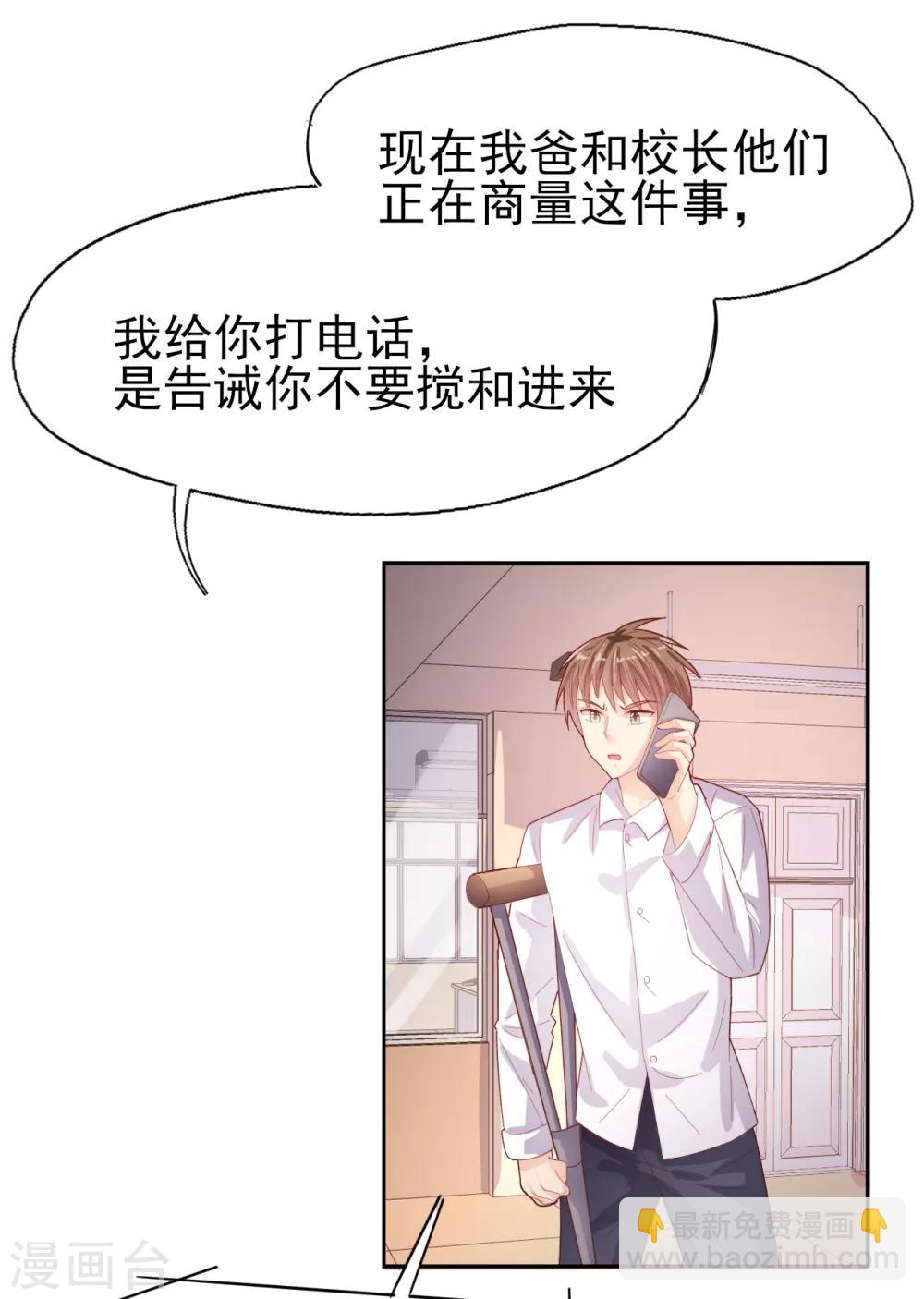 第82话 不争的事实-第86话