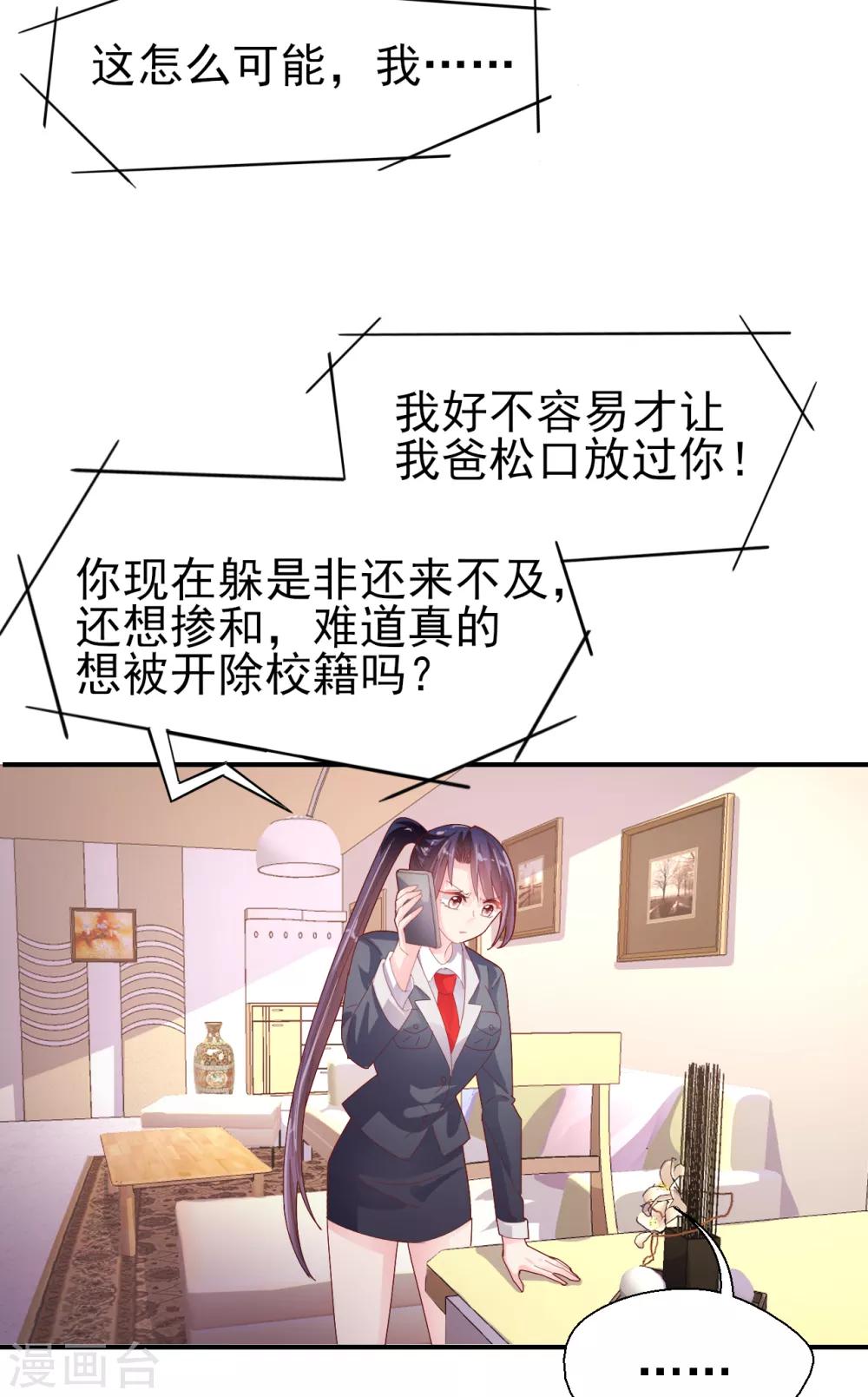 第82话 不争的事实-第86话