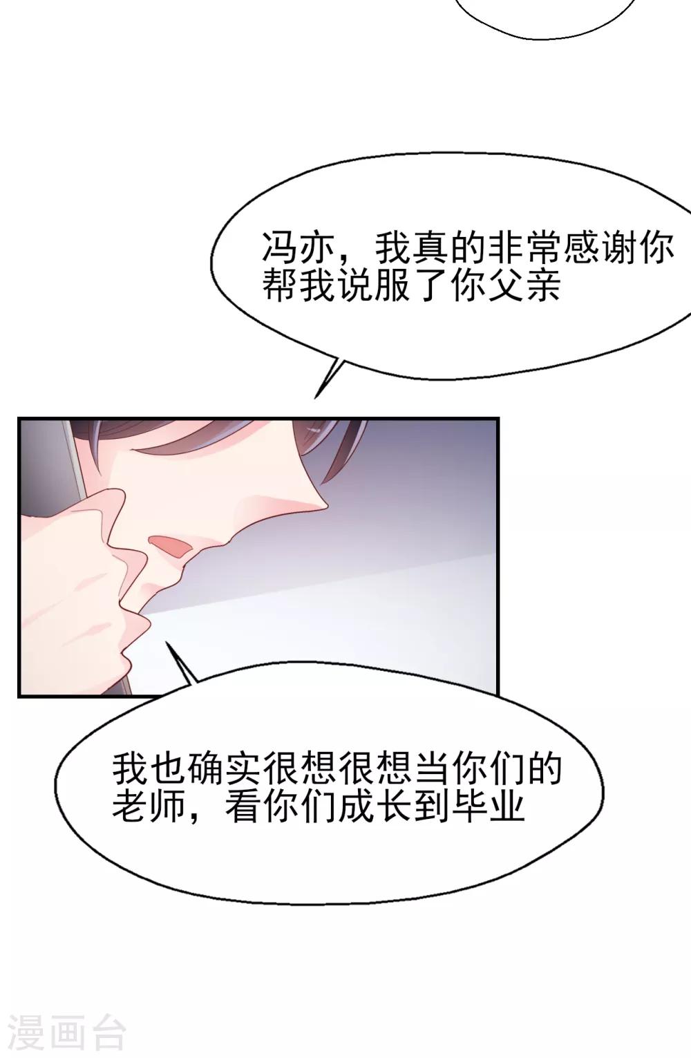 第82话 不争的事实-第86话