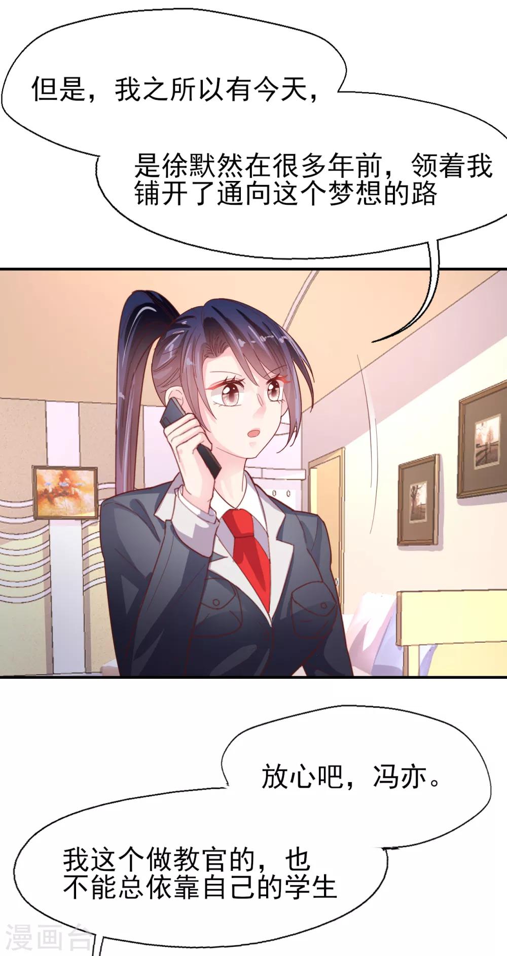 第82话 不争的事实-第86话