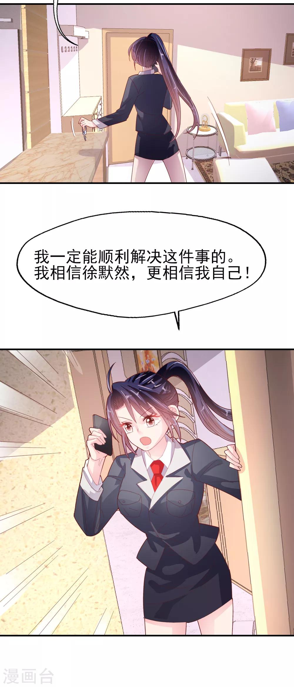 第82话 不争的事实-第86话