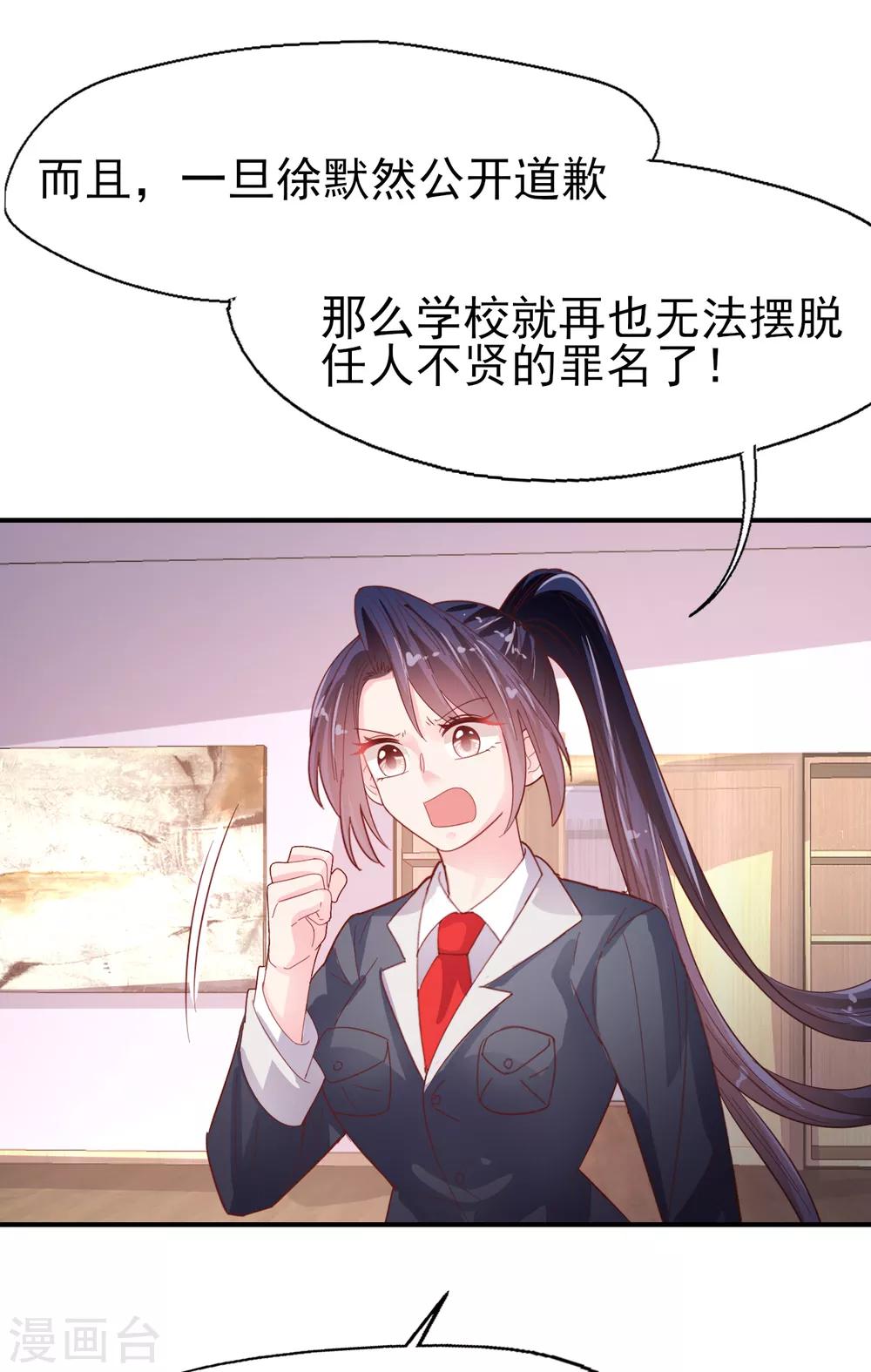 第82话 不争的事实-第86话