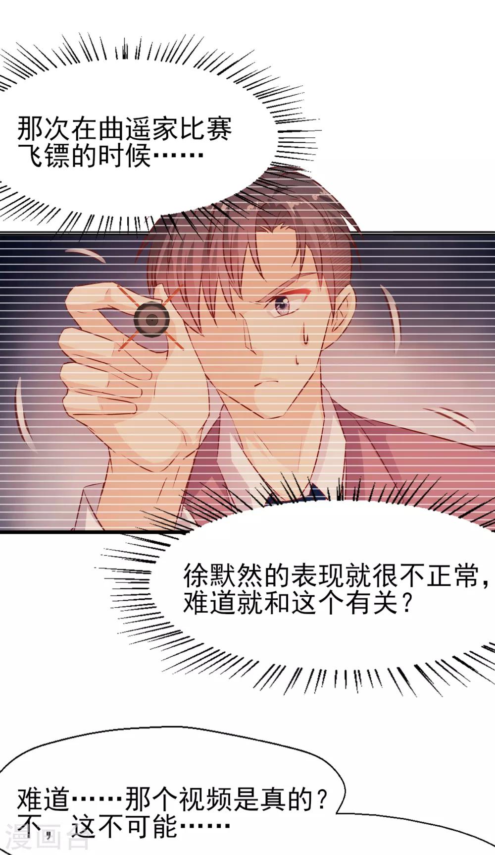 第82话 不争的事实-第86话