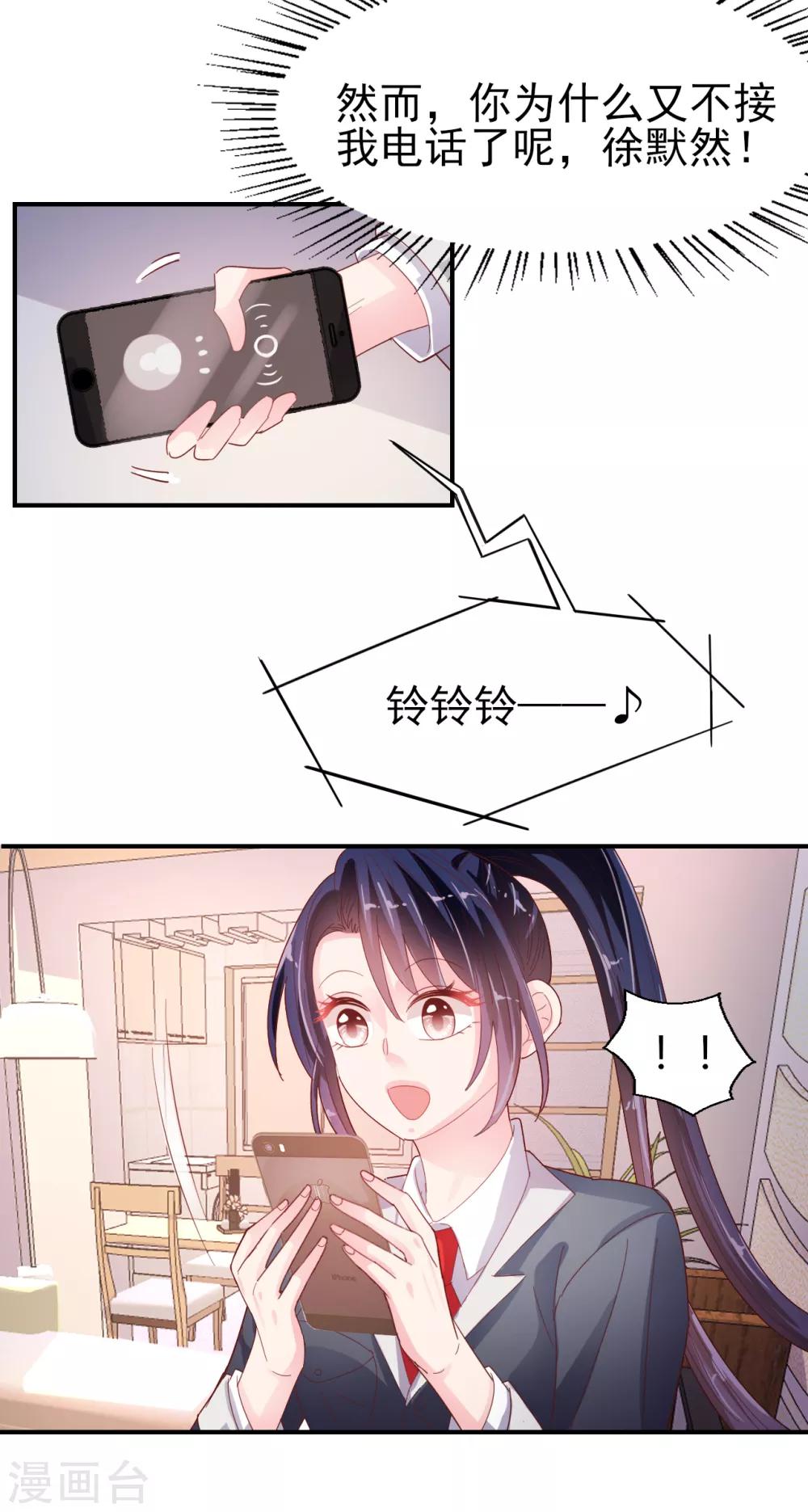 第82话 不争的事实-第86话