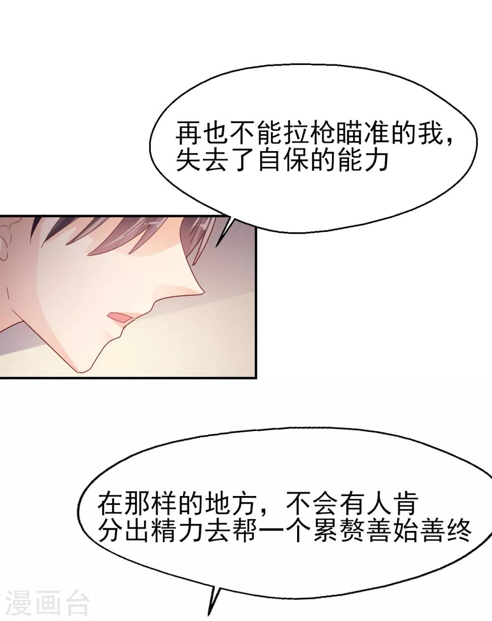 第84话 我的救赎-第88话