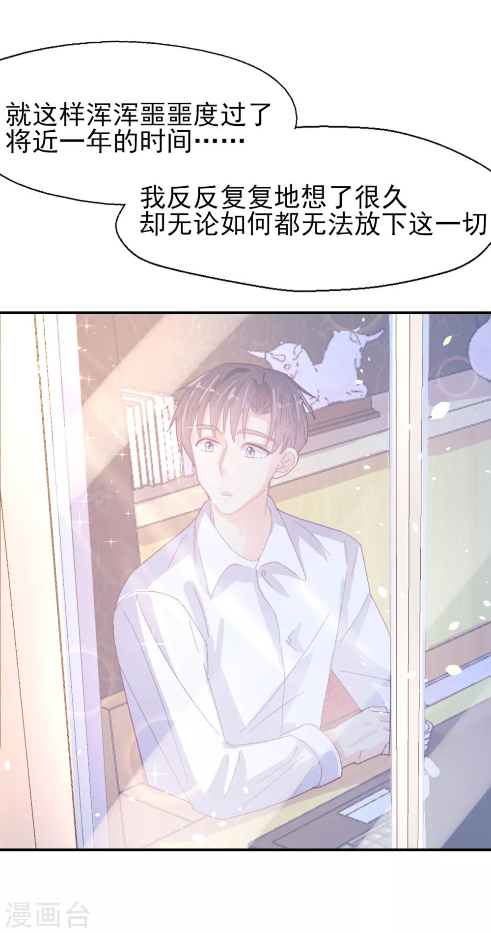 第84话 我的救赎-第88话