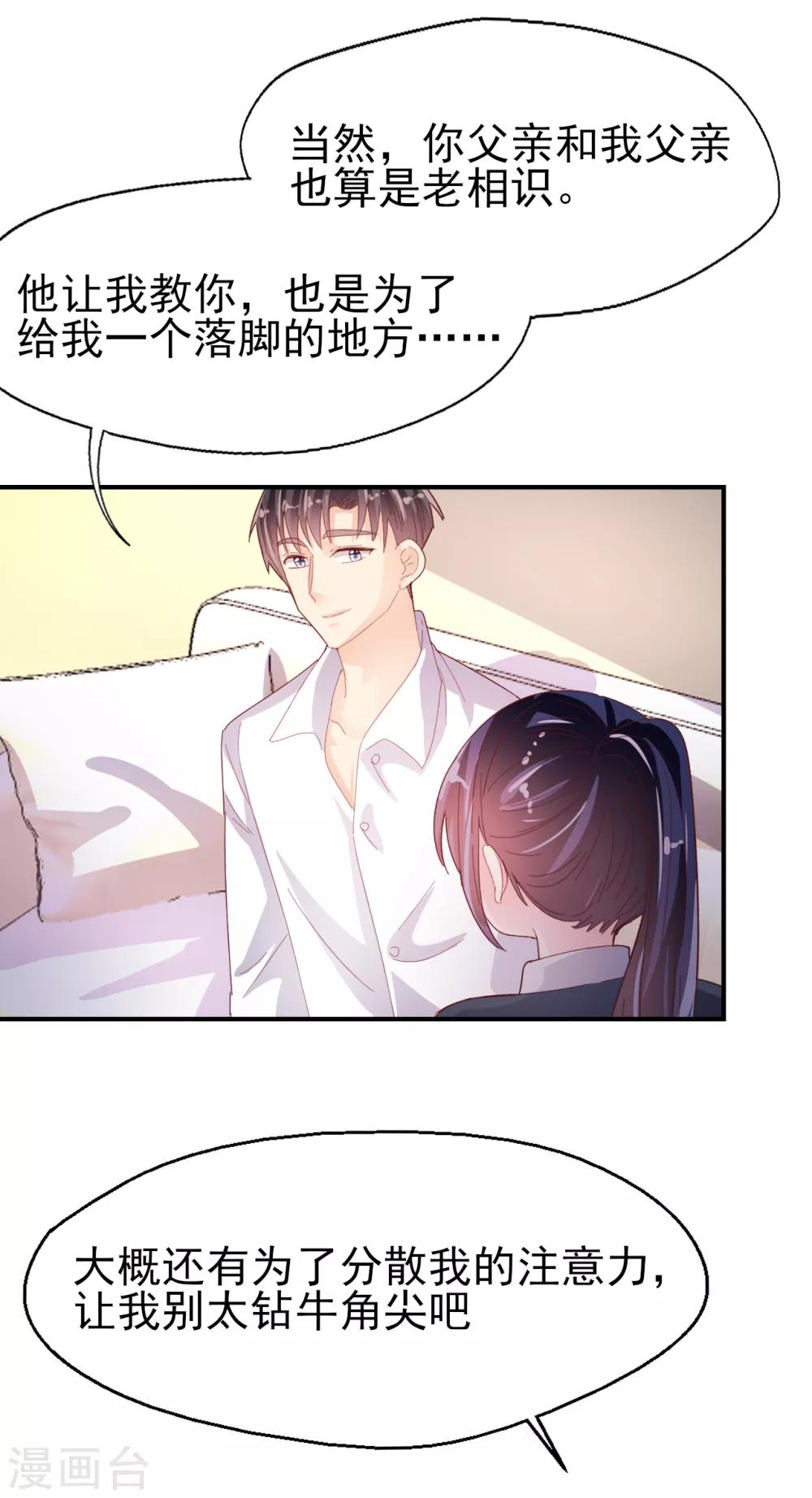 第84话 我的救赎-第88话