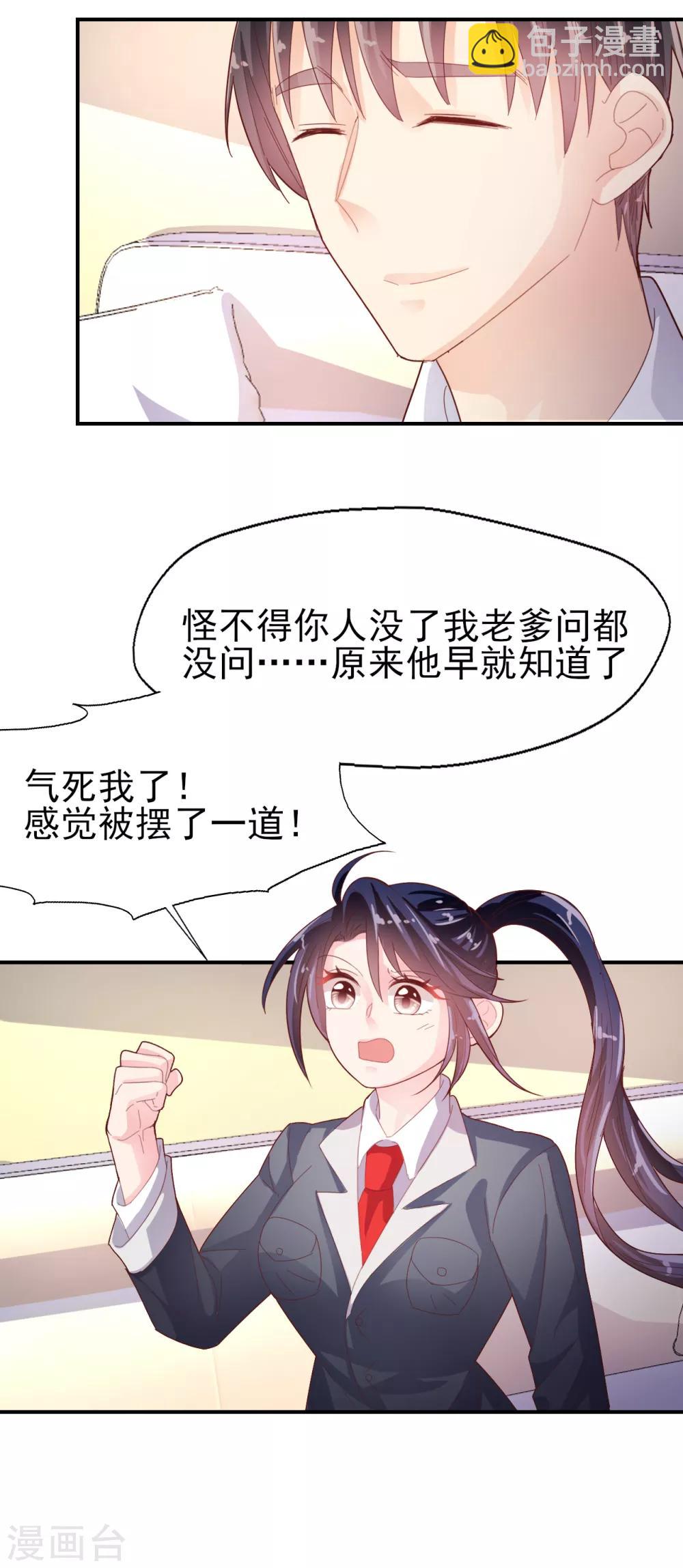 第84话 我的救赎-第88话