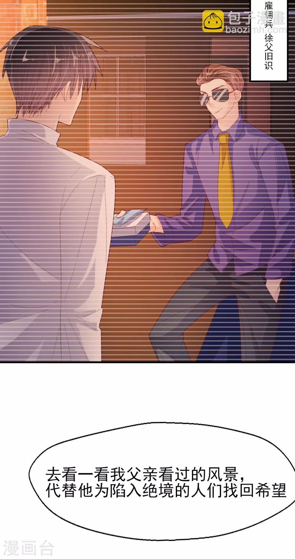 第84话 我的救赎-第88话