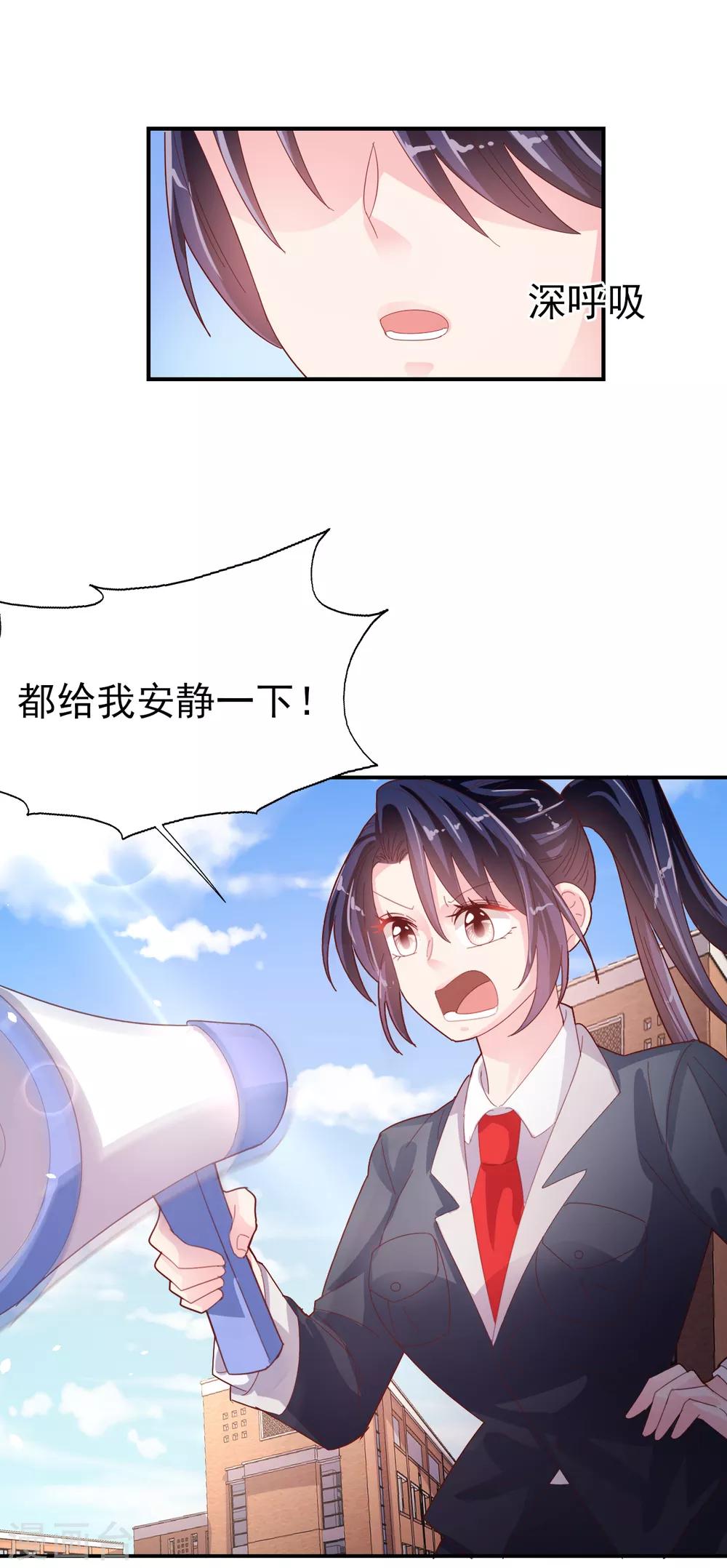 第86话 舆论压制-第90话