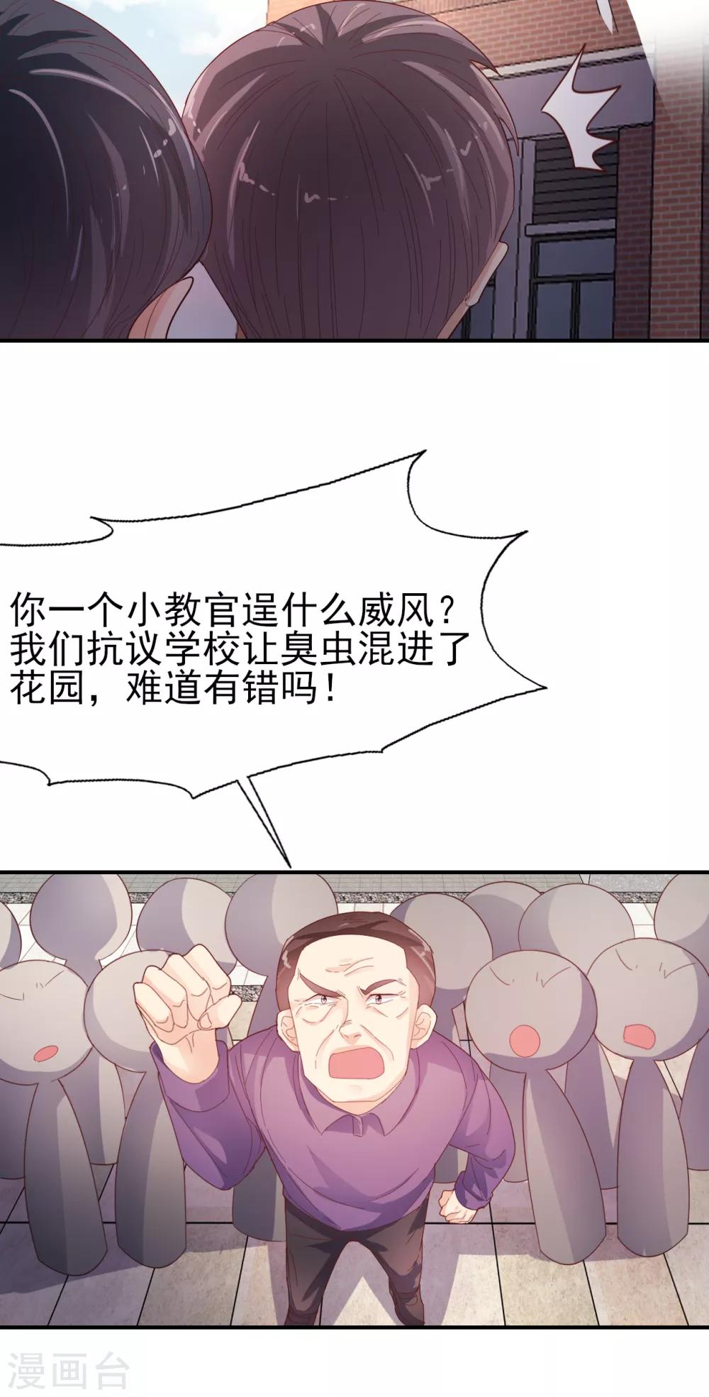 第86话 舆论压制-第90话