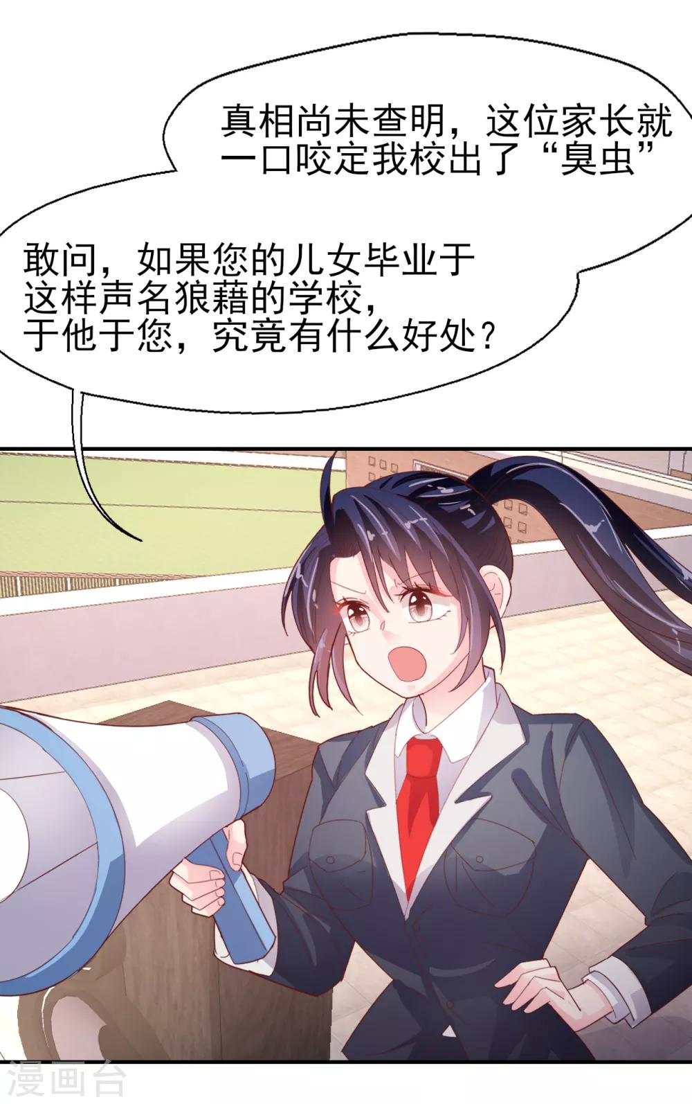 第86话 舆论压制-第90话