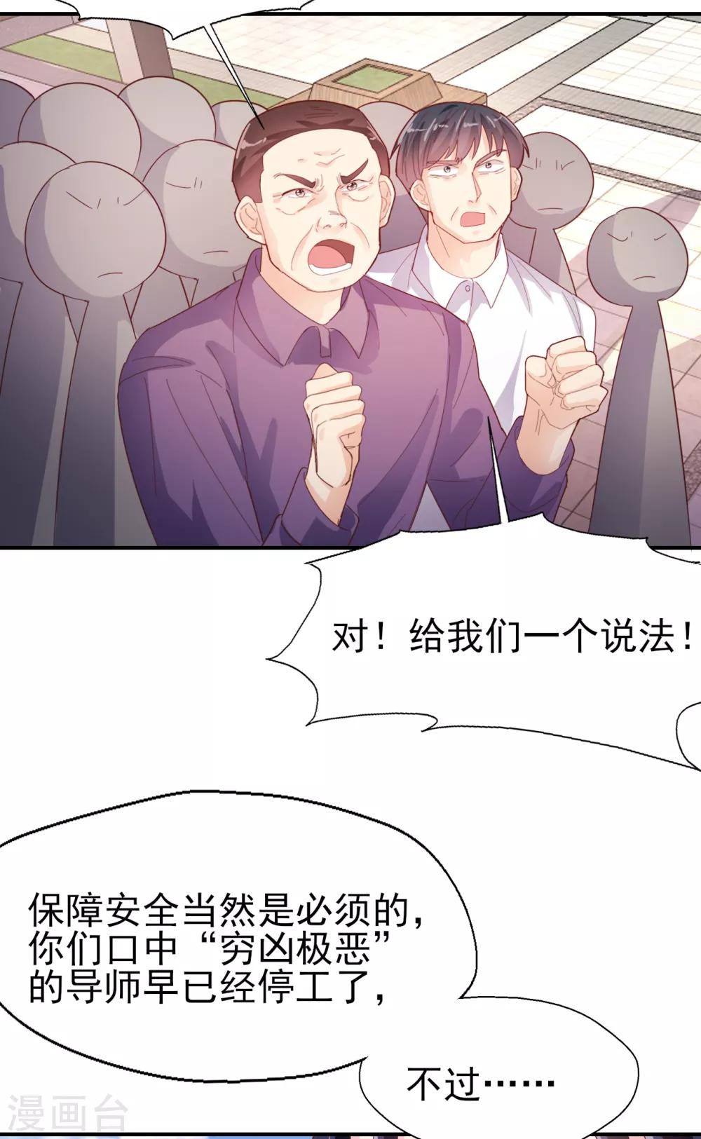 第86话 舆论压制-第90话