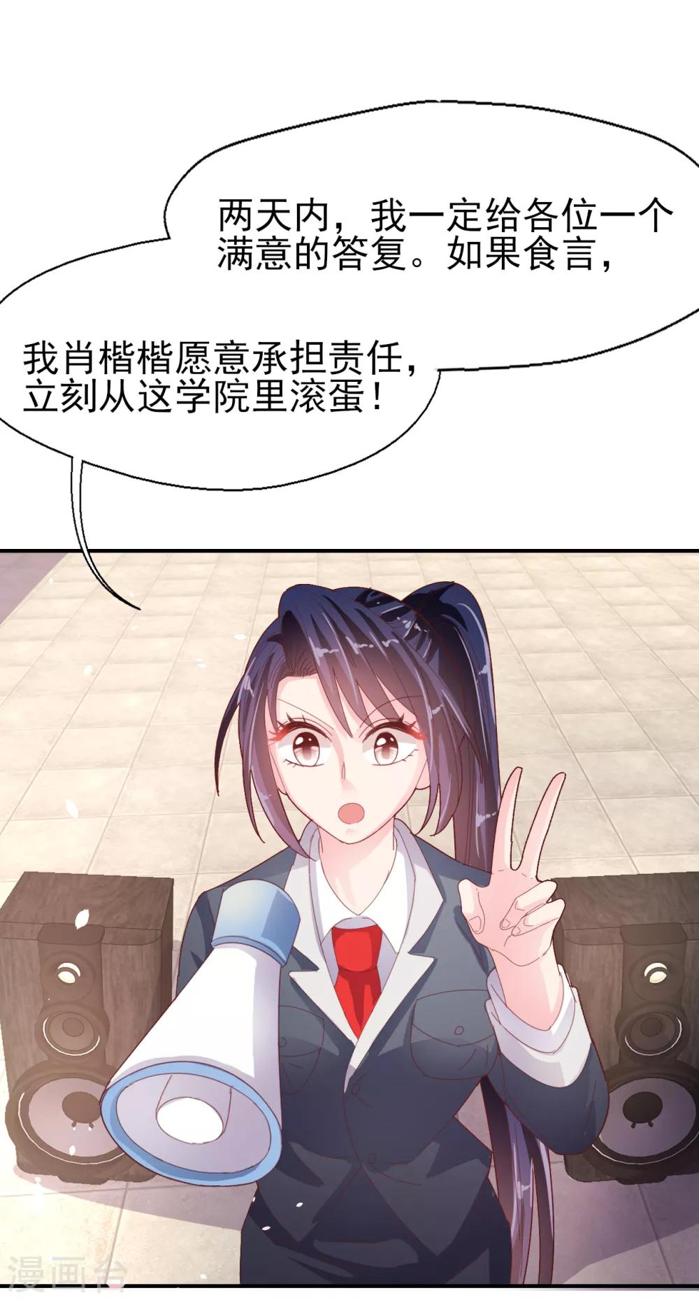 第86话 舆论压制-第90话