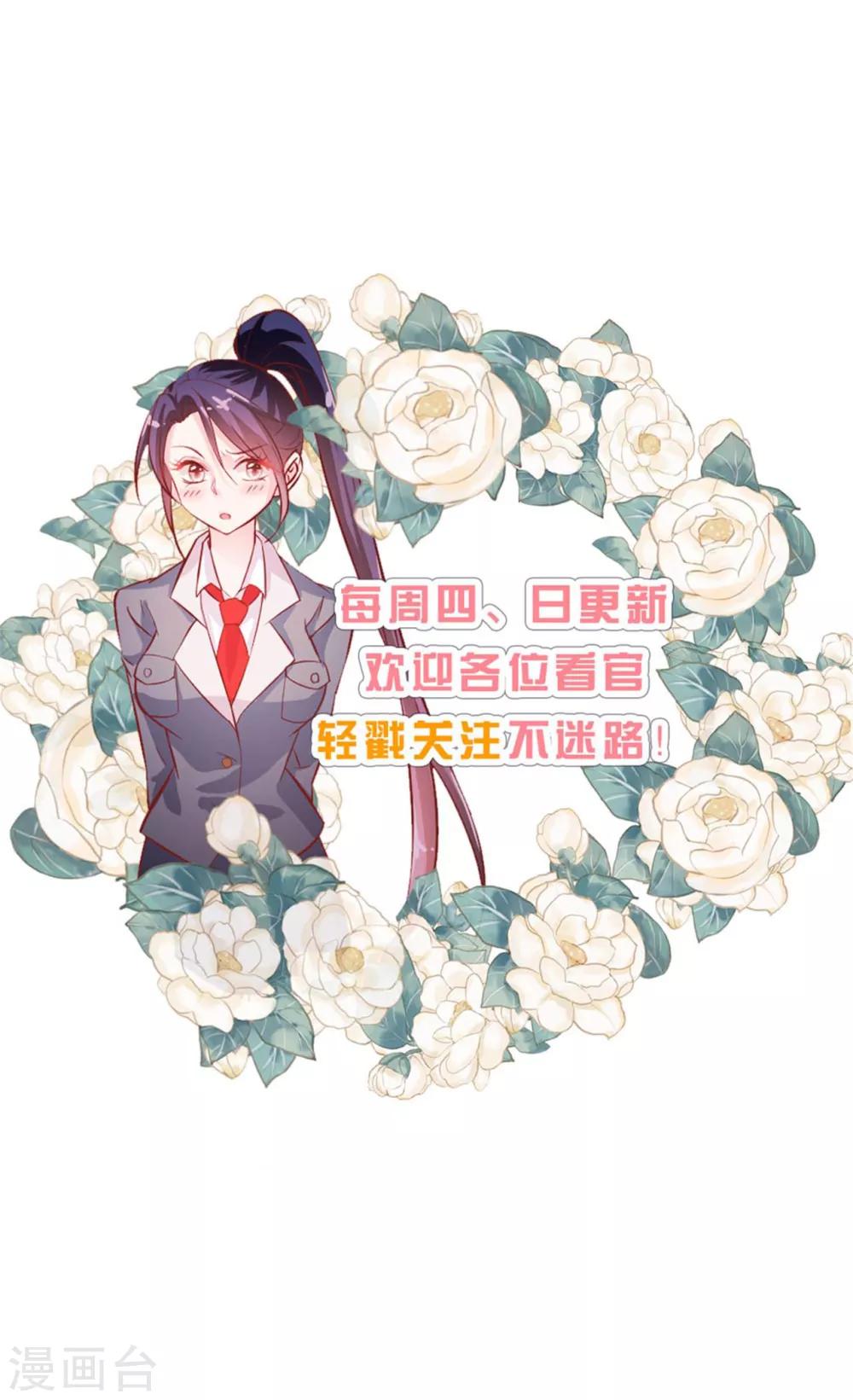 第86话 舆论压制-第90话