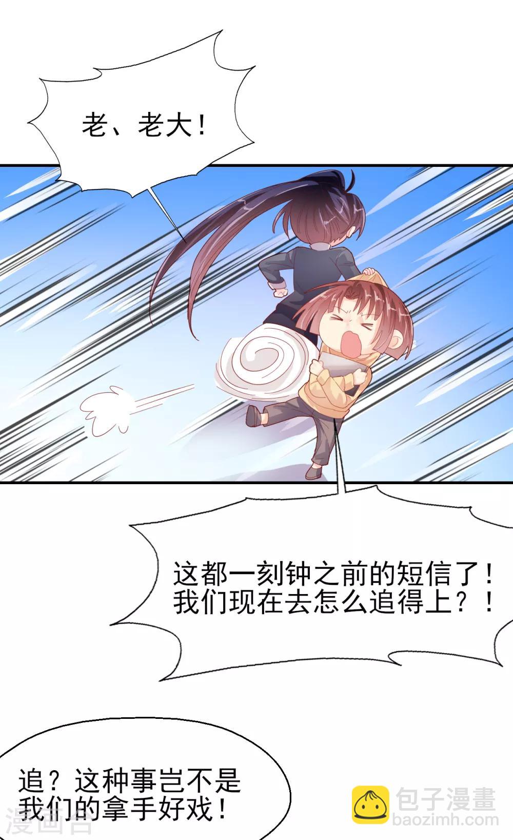 第88话 拿手好戏-第92话